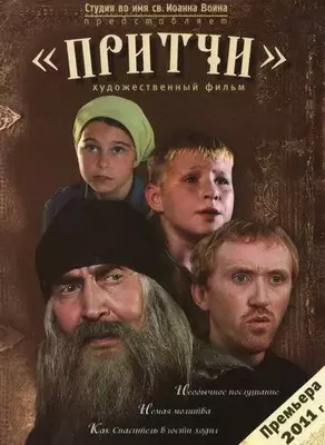 Притчи 1