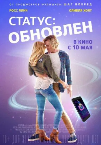 Статус: Обновлен 