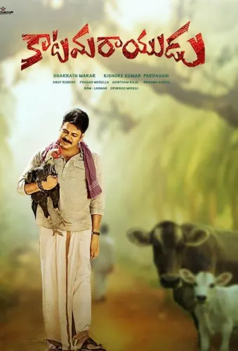 Katamarayudu 